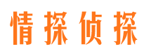 江北区情探私家侦探公司